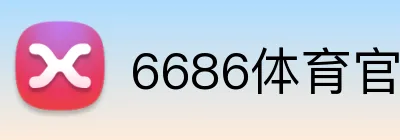 6686体育官网 Logo